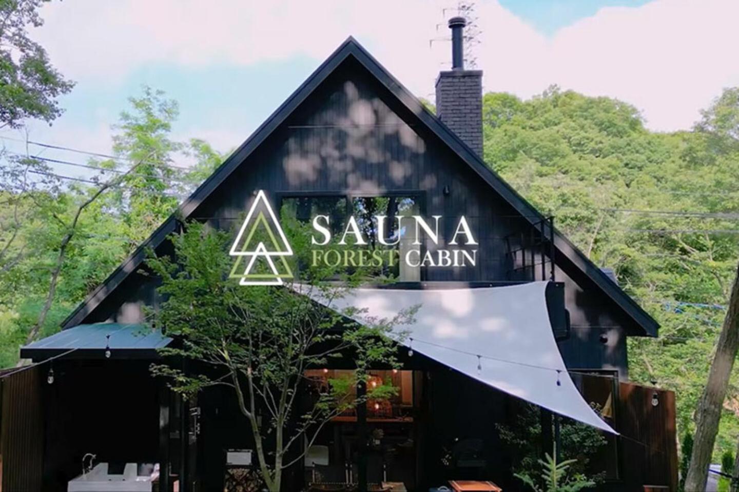 Sauna Forest Cabin 軽井沢 御代田　Mori-Asobi Oiwake Extérieur photo